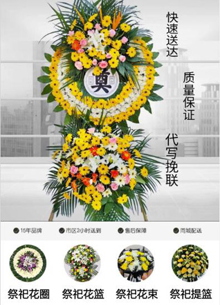 广东肇庆市德庆县官圩镇沙旁社区花圈代送